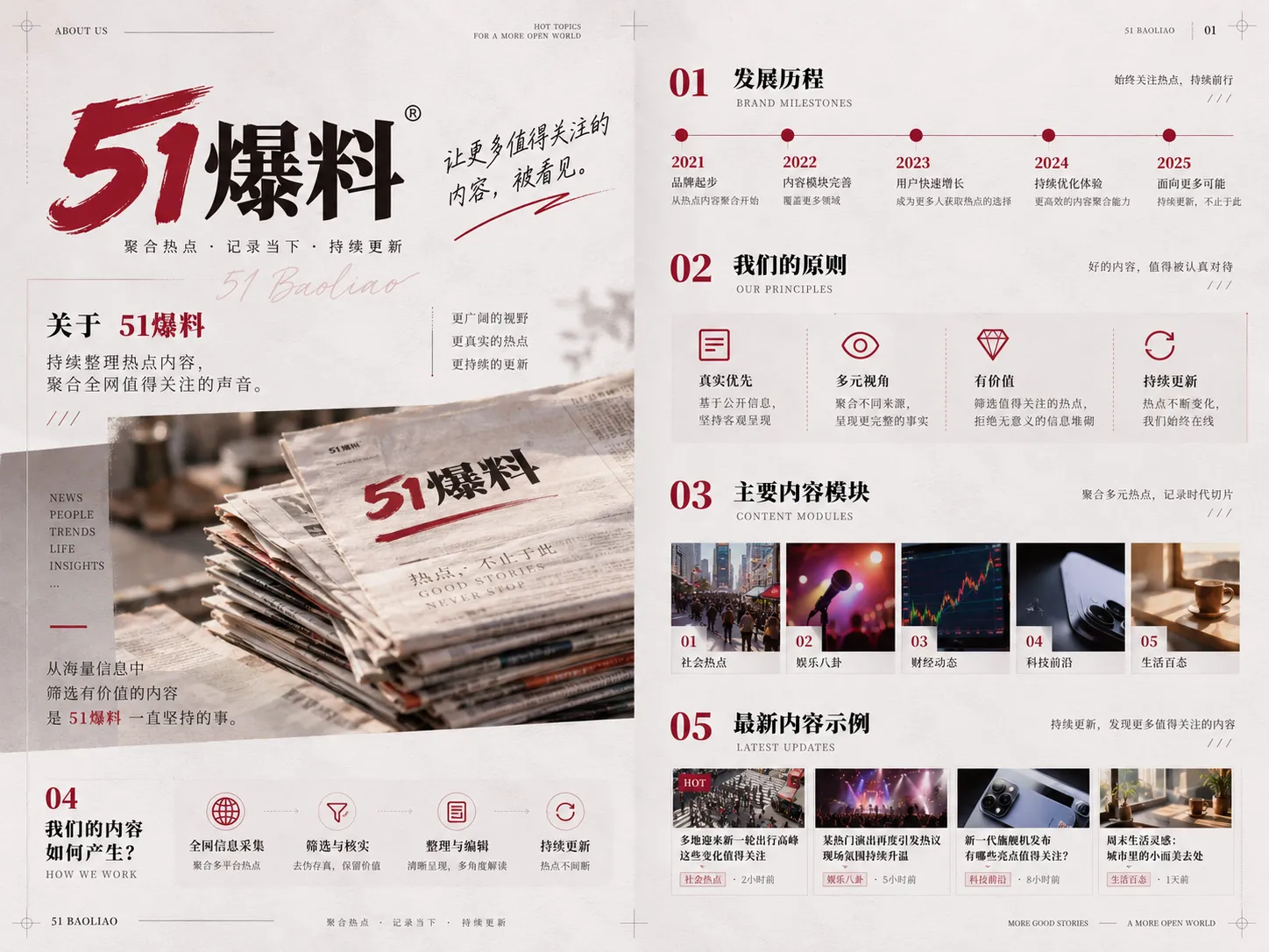 关于51爆料的内容阅读方式