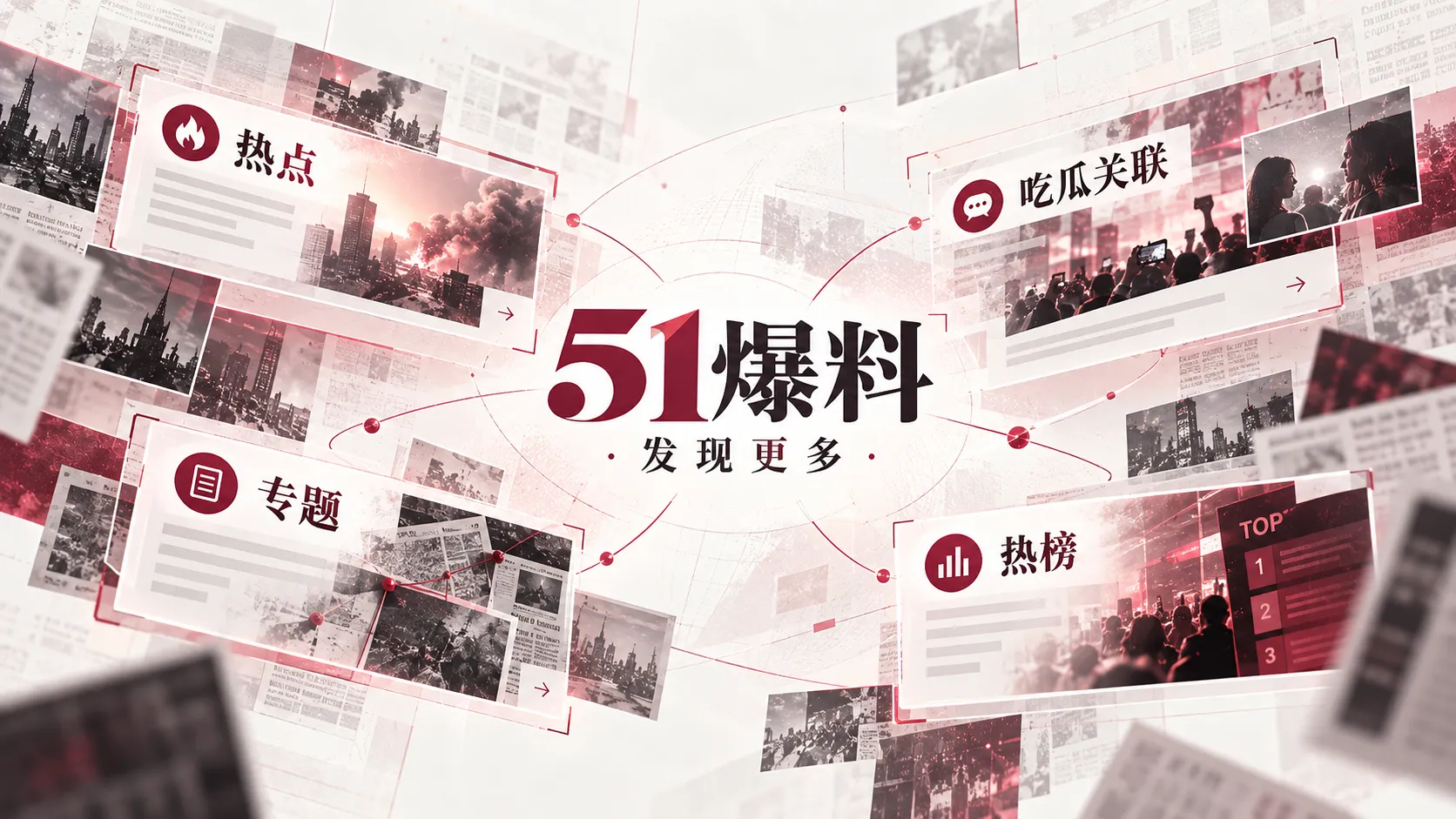 旧闻被翻出时，先确认它为什么重新出现相关配图